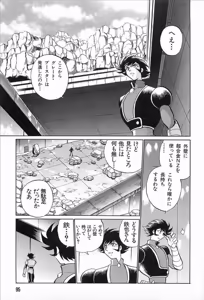 Page 97 of Super Robot Wars Alpha Gaiden Manga Anthology - preview thumbnail