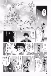 Page 98 of Super Robot Wars Alpha Gaiden Manga Anthology - preview thumbnail