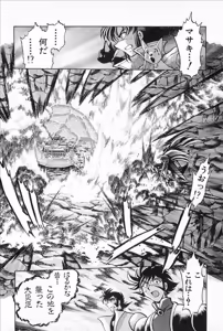 Page 100 of Super Robot Wars Alpha Gaiden Manga Anthology - preview thumbnail