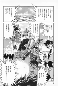 Page 10 of Super Robot Wars Alpha Gaiden Manga Anthology - preview thumbnail