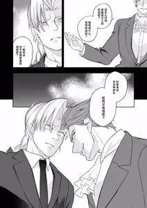 Page 11 of 王道楽土Ⅱ - preview thumbnail