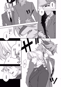Page 12 of 王道楽土Ⅱ - preview thumbnail