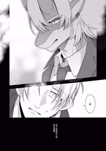 Page 13 of 王道楽土Ⅱ - preview thumbnail
