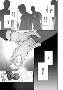 Page 14 of 王道楽土Ⅱ - preview thumbnail