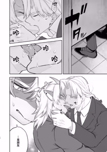 Page 15 of 王道楽土Ⅱ - preview thumbnail