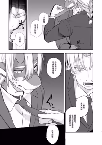 Page 16 of 王道楽土Ⅱ - preview thumbnail