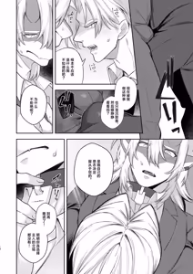 Page 17 of 王道楽土Ⅱ - preview thumbnail