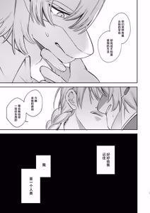 Page 18 of 王道楽土Ⅱ - preview thumbnail