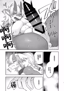 Page 20 of 王道楽土Ⅱ - preview thumbnail