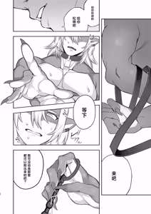 Page 21 of 王道楽土Ⅱ - preview thumbnail