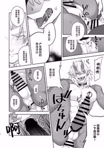 Page 25 of 王道楽土Ⅱ - preview thumbnail