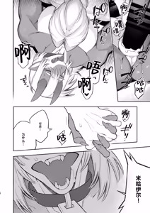 Page 29 of 王道楽土Ⅱ - preview thumbnail