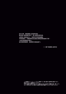 Page 3 of 王道楽土Ⅱ - preview thumbnail