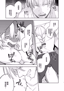 Page 32 of 王道楽土Ⅱ - preview thumbnail