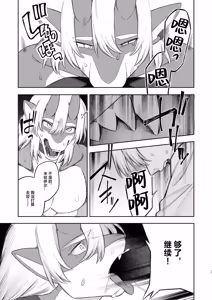 Page 36 of 王道楽土Ⅱ - preview thumbnail