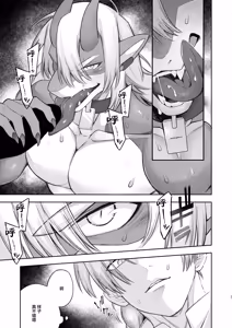 Page 38 of 王道楽土Ⅱ - preview thumbnail