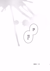 Page 40 of 王道楽土Ⅱ - preview thumbnail