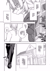 Page 6 of 王道楽土Ⅱ - preview thumbnail