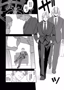Page 7 of 王道楽土Ⅱ - preview thumbnail