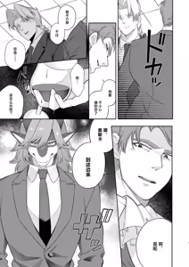 Page 8 of 王道楽土Ⅱ - preview thumbnail