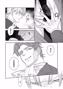 Page 9 of 王道楽土Ⅱ - preview thumbnail