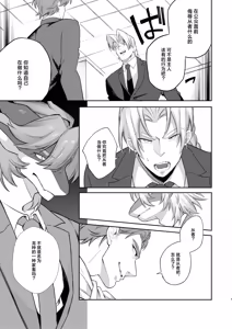 Page 10 of 王道楽土Ⅱ - preview thumbnail