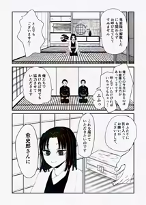 Page 11 of 息の緒に思ひし君を - preview thumbnail