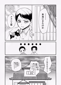 Page 12 of 息の緒に思ひし君を - preview thumbnail