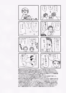 Page 13 of 息の緒に思ひし君を - preview thumbnail