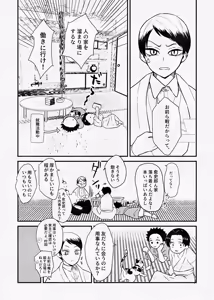 Page 14 of 息の緒に思ひし君を - preview thumbnail