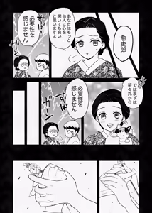 Page 15 of 息の緒に思ひし君を - preview thumbnail