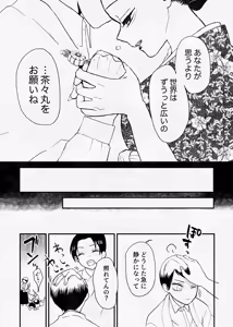 Page 16 of 息の緒に思ひし君を - preview thumbnail