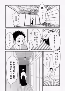 Page 17 of 息の緒に思ひし君を - preview thumbnail