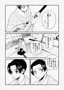 Page 19 of 息の緒に思ひし君を - preview thumbnail