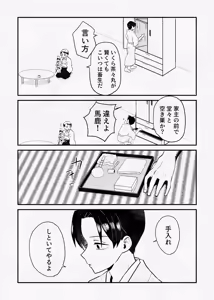 Page 20 of 息の緒に思ひし君を - preview thumbnail