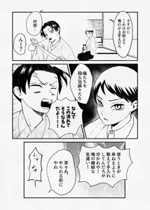 Page 21 of 息の緒に思ひし君を - preview thumbnail