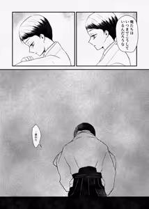 Page 23 of 息の緒に思ひし君を - preview thumbnail