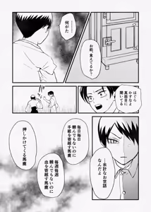 Page 26 of 息の緒に思ひし君を - preview thumbnail