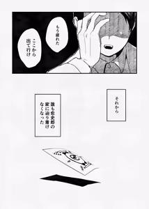 Page 28 of 息の緒に思ひし君を - preview thumbnail
