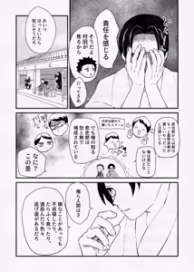 Page 30 of 息の緒に思ひし君を - preview thumbnail