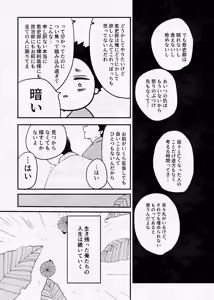 Page 31 of 息の緒に思ひし君を - preview thumbnail