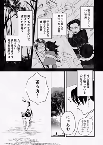 Page 32 of 息の緒に思ひし君を - preview thumbnail