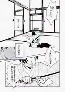 Page 34 of 息の緒に思ひし君を - preview thumbnail