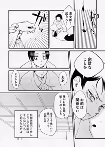 Page 35 of 息の緒に思ひし君を - preview thumbnail