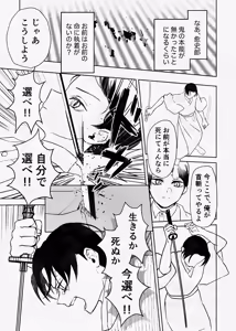 Page 36 of 息の緒に思ひし君を - preview thumbnail