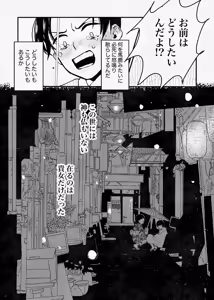Page 37 of 息の緒に思ひし君を - preview thumbnail