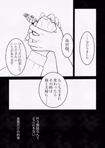 Page 38 of 息の緒に思ひし君を - preview thumbnail