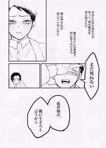 Page 39 of 息の緒に思ひし君を - preview thumbnail