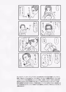 Page 41 of 息の緒に思ひし君を - preview thumbnail