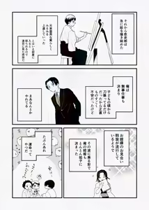 Page 42 of 息の緒に思ひし君を - preview thumbnail